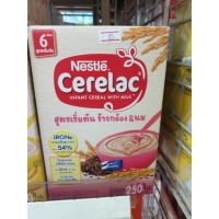 Cerelac  ซีรึแลค ขนาด 250กรัม สูตรเริ่มต้น ข้าวกล้องและนม