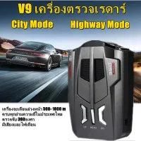 V9 ของแท้ เครื่องตรวจเรดาร์ เครื่องเตือนตรวจจับความเร็ว Car Radar V9 ป้องกันเครื่องตรวจจับเรดาร์จับความเร็ว เครื่องเตือนตรวจจับความเร็ว 360 องศา