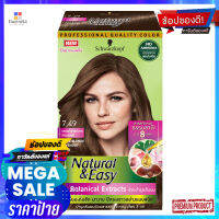 เนเชอรัล อีซี่บลอนด์ประกายลาเวนเดอร์7.49NATURAL EASY BLONDE LAVENDER NO 7.49