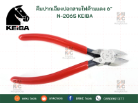 KEIBA คีมปากเฉียงปอกสายไฟชุบแข็งด้ามแดง ขนาด 6" รุ่น N-206S