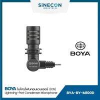 BOYA BY-M100D ไมโครโฟน Plug-in and play mic (Lightning)