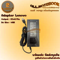 Adapter Lenovo 20V6.75A USB สายชาร์จโน๊ตบุ๊ค เลโนโว่ แถมฟรีสายไฟ AC ครบชุดพร้อมใช้งาน *รับประกันสินค้า 2 ปี*