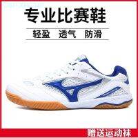 ☌Mizuno รองเท้ากีฬารองเท้าบุรุษรองเท้าผู้หญิงรองเท้าบุรุษรองเท้าเทนนิสโต๊ะทำงาน,รองเท้ากีฬารองเท้าออกกำลังกายพื้นผิวตาข่ายกันลื่นทนทานต่อการฉีกขาด