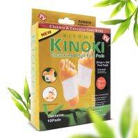 GOGO-KINOKIแผ่นเเปะเท้า แผ่นแปะเท้าดูดสารพิษ แผ่นเเปะเท้าเพื่อสุขภาพ Detox Foot Pad กล่องละ 10 แผ่น (1กล่อง)