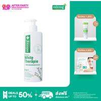 [โลชั่นขายดีอันดับ 1 ในร้านขายยา] Smooth E White Skin Therapie Body Lotion โลชั่นทาผิวกายสูตรเข้มข้น ฟื้นฟูผิวแห้งมาก คัน ลอกเป็นขุย ช่วยให้ผิวกระจ่างใส