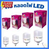 หลอดไฟ LED Bulb กล่องชมพูไฟLED สว่างนวลตา หลอดไฟประหยัดพลังงาน220V ขั้ว E27 45W 55W 65W 85W แสงขาว แสงวอมไวท์ พร้อมส่ง #ไฟ #ไฟLED  #หลอด LED  #หลอดไฟประหยัด #หลอดไฟ   #หลอดไฟLED