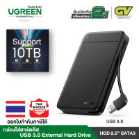 UGREEN รุ่น CM352 กล่องใส่ฮาร์ดดิสก์ไดร์ขนาด 2.5 นิ้ว SATA3 External Box Hard Drive 2.5 support 10TB for Sandisk, WD, Seagate, Toshiba, Samsung , HDD, SSD