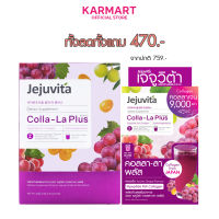 [แถมฟรี คอลลาลา พลัส 15000mg 6ซอง มูลค่า234.- *เฉพาะขนาด 15ซอง] Jejuvita คอลลา-ลา พลัส 15000mg อาหารเสริมชนิดผงชงดื่มเพื่อผิวกระจ่างใส