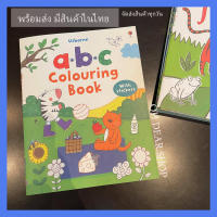 ?พร้อมส่ง?หนังสือ Sticker Usborne abc coloring book มีสติกเกอร์ในเล่ม หนังสือสำหรับเด็ก หนังสือเสริมพัฒนาการ สมุดกิจกรรม หนังสือสติกเกอร์