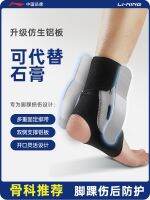 ✑☸✓ Li ning ankle sprain fixed gear with a sprained ligament medical rehabilitation to restore