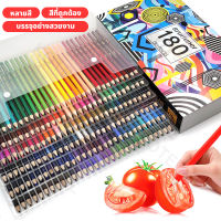 ดินสอสี 180 สี Colored Pencils ดินสอสีมืออาชีพ ดินสอสีน้ำ ดินสอร่างภาพ ดินสอวาดภาพสี ดินสอไม้ อุปกรณ์ศิลปะของโรงเรียน สีไม้ไร้สารพิษ