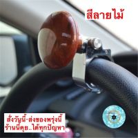 (ch1226x)ลูกบิดพวงมาลัยรถยนต์ , Car steering wheel knob