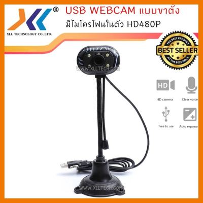 สินค้าขายดี!!! กล้องเว็บแคมขนาดเล็ก 4 LED อุปกรณ์เสริมสําหรับคอมพิวเตอร์ ที่ชาร์จ แท็บเล็ต ไร้สาย เสียง หูฟัง เคส ลำโพง Wireless Bluetooth โทรศัพท์ USB ปลั๊ก เมาท์ HDMI สายคอมพิวเตอร์