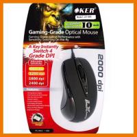 ?SALE? Oker Optical Mouse Adjustable dpi 2000 - LX-305 Black เป็นเมาส์ optical คุณภาพสูงทนทานต่อแรงกระแทก ## ชิ้นส่วนคอมพิวเตอร์ จอมอนิเตอร์ เมนบอร์ด CPU Computer Cases Hub Switch กราฟฟิคการ์ด Gaming