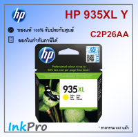 HP 935XL Y ตลับหมึกอิงค์เจ็ท สีเหลือง ของแท้ (C2P26AA)