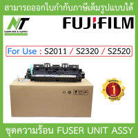 ชุดทำความร้อน เครื่องถ่ายเอกสาร FUJIFILM S2011 S2320 S2520 S2110 BY N.T Computer