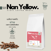 Thursday Espresso | เมล็ดกาแฟคั่ว น่าน Yellow Honey สวนยาหลวง ขนาด 200 กรัม  หอมดอกไม้ป่า กลิ่นไวน์ผลไม้ aftertaste ด้วยรสหวานเหมือนน้ำผี้ง