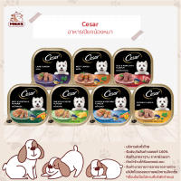 CESAR DOG FOOD WET  (100 g/ pcs) X 6 pcs ซีซาร์ อาหารสุนัขชนิดเปียก แบบถาด (100 กรัม/ ชิ้น) X 6 ชิ้น (MNIKS)