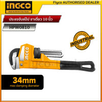 INGCO ประแจจับแป๊ป ขาเดี่ยว ประแจจับแป๊ป อเนกประสงค์ 10 นิ้ว  รหัส : HPW0810 (Pipe Wrench THT171102)