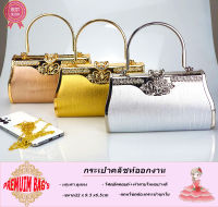 กระเป๋าคลัชท์ กระเป๋าออกงาน ? CLUTCH BAGS  รุ่นหัวล็อค ? รุ่นใบใหญ่  วัสดุอย่างดี ? พร้อมส่งทันที✅