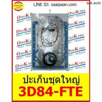 ปะเก็นชุดใหญ่ KUBOTA คูโบต้า 3D84-FTE รุ่น1 GEN1 3D84 FTE OSHIKAWA GASKET 38 อะไหล่