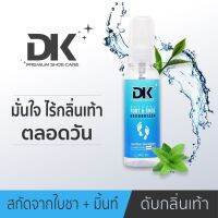 สเปรย์ดับกลิ่นรองเท้า DK Deodorant ดับกลิ่นรองเท้า 24 ชั่วโมง มั่นใจไร้กลิ่น ตลอดวัน พร้อมส่ง