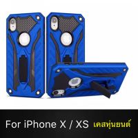 [ส่งจากไทย] Case iPhoneX เคสไอโฟ X เคสหุ่นยนต์ Robot case เคสไฮบริด มีขาตั้ง เคสกันกระแทก TPU CASE สินค้าใหม่ Fashion Case 2020