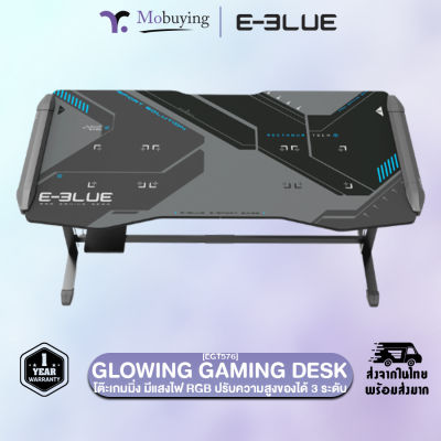โต๊ะเกมมิ่งE-Blue Glowing Gaming Desk [EGT574 / EGT576] โต๊ะเล่นเกม โต๊ะสำนักงาน โต๊ะทำงาน โต๊ะมีไฟ LED #Mobuying
