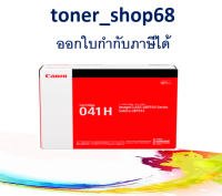 Canon Cartridge-041 H Black ตลับหมึกโทนเนอร์ สีดำ ของแท้