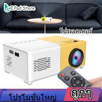 【ราคาถูก】โปรเจคเตอร์วิดีโอแอลอีดีแบบพกพาMini 1080P Mini Projector USBรีโมทคอนโทรลAVสำหรับHomeเด็ก (100 ‑ 240V)