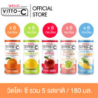 VITTO-C วิตโตะ-ซี เครื่องดื่มวิตามินซี 200% （คละรส x 30 กระป๋อง ）