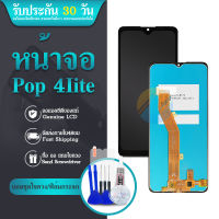 LCD หน้าจอ LCD Display จอ + ทัช Tecno Pop 4 LITE อะไหล่มือถือ จอพร้อมทัชสกรีน Tecno Pop4LITE แถมไขควง