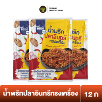 [แพ็คสุดคุ้ม 3 ซอง] Tana ธนา เรดดี้ น้ำพริกปลาอินทรีทรงเครื่อง 12 กรัม Namprik Crispy Mackerel