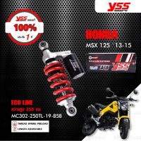 สินค้าขายดี++ YSS โช๊คแก๊ส ECO- ใช้อัพเกรดสำหรับ Honda MSX ตัวเก่าก่อนปี 2016【 MC302-250TL-19-858 】 สปริงแดง/กระบอกดำ ราคาถูก อะไหล่แต่งมอเตอร์ไซค์  อุปกรณ์แต่งรถมอเตอร์ไซค์ อะไหล่รถมอไซค์  อะไหล่จักรยานยนต์