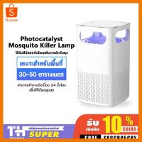 Photocatalyst Mosquito Lamp JB-M3 [เครื่องดักยุง] ที่ชาร์จ แท็บเล็ต ไร้สาย เสียง หูฟัง เคส ลำโพง Wireless Bluetooth โทรศัพท์ USB ปลั๊ก เมาท์ HDMI สายคอมพิวเตอร์