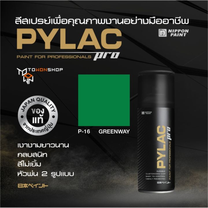 สีสเปรย์-pylac-pro-ไพแลคโปร-สีเขียว-p16-greenway-เนื้อสีมาก-กลบสนิท-สีไม่เยิ้ม-พร้อมหัวพ่น-2-แบบ-spray-paint-เกรดสูงทนทานจากญี่ปุ่น