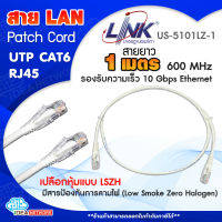 สายแลนสำเร็จรูป LAN Cable Link US-5101LZ-4 UTP CAT6 RJ45 PATCH CORD ยาว 1 เมตร (1m.) สีขาว (White) เปลือกหุ้มแบบ LSZH  * มีสารป้องกันการลามไฟ * สายพ่วง สายสัญญาณ Network