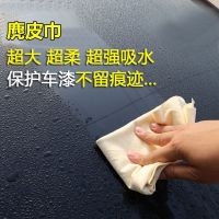 Thickened Buckskin Towel Absorbent Towel Lint-Free Hair Drying Towel Seamless Car Wash Window Cleaning Towel Chamois Towel Car Washing Cloth