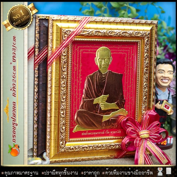 กรอบรูปมงคล-มีโบว์ผูกกรอบรูป-และการ์ดอวยพร-สินค้ามีพร้อมจัดส่งได้ทันที-มีเก็บเงินปลายทาง-รับประกัน-ปราณีตทุกชิ้นงาน-ด้วยคุณภาพของงาน-ราคาถูก-ไม่พอใจในสินค้า-แตกหักเสียหาย-ส่งไม่ตรงตามที่สั่ง-คืนเงินทุ