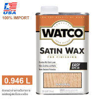 แวกซ์เคลือบไม้ ชนิดกึ่งเงา โชว์ลายไม้ WATCO Satin Finishing Wax