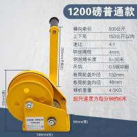 Manual Winch Two-Way Self-Locking Hand Winch Traction Hoist Small Household Winch Crane Lifting Crane