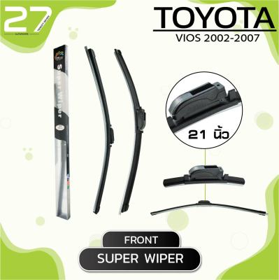 ใบปัดน้ำฝนหน้า TOYOTA VIOS ปี 2002 - 2007 / รหัส ( B21 / B14 ) / SUPER WIPER -  MADE IN TAIWAN