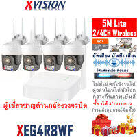 XVISION Professional For Security ชุดกล้องวงจรปิดไร้สาย รุ่น 5M Lite 2/4CH กล้องวงจรปิด wifi มีไซเรน ไฟเฟรช ไฟฉุกเฉิน กล้องวงจรปิดไร้สาย กลางคืนภาพสี หมุน360° APP