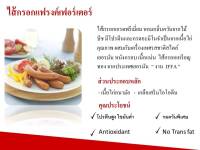 ไส้กรอกแฟรงค์เฟอร์เตอร์  ทำจากสันในไก่กับเครื่องเทศนำเข้าจากประเทศเยอรมัน ต้นตำหรับ ไส้กรอกเยอรมัน