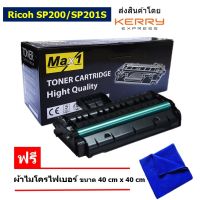 Max1 หมึกพิมพ์เลเซอร์ Ricoh Aficio SP220/210/200 /ปริมาณการพิมพ์ 2,600 แผ่น (5% Coverage ISO IEC 24712)