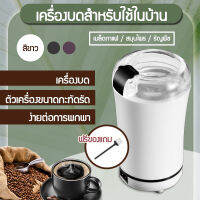 สแตนเลสเครื่องบด liner, เครื่องบดขนาดเล็ก, เครื่องบดแห้ง, เครื่องบดสมุนไพร, พริกไทยบด, เครื่องบด, แกงวางเครื่องบด, ส่วนผสมเครื่องบด, เครื่องบดขนาดเล็ก, จัดส่งฟรี