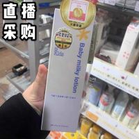 Japanese native mamakids baby lotion baby lotion moisturizing 150ml amniotic fluid formula