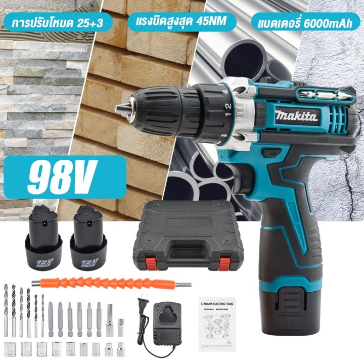 พร้อมส่งในไทย-มีรับประกัน-makita-สว่านไร้สาย-แบต2ก้อน-98v-3ระบบ-สว่านแบตไร้สาย-สว่านแบตเตอรี่-สว่านไฟฟ้า-cordless-electric-drill-กล่องเครื่องมือ