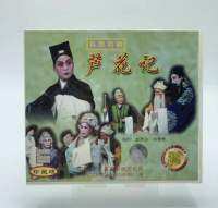 Zhao Xiuzhi and Lu Degen, the leader of the authentic traditional Shaoxing opera Lu Hua Ji 2VCD disc