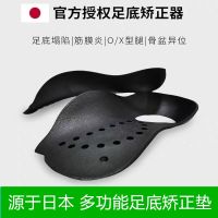 Japanese flat foot correction insole xo type leg plantar orthopedic foot eversion high arch pad support correction foot pad